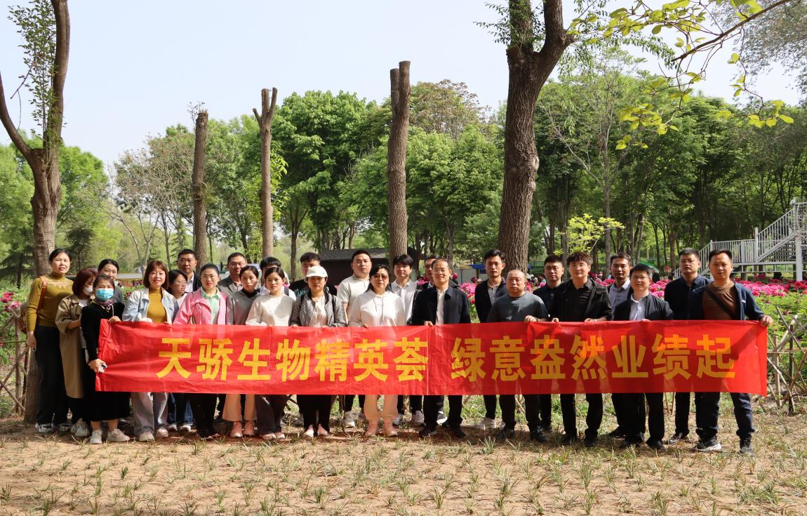 盛世牡丹百花艳 昂扬尊龙(z6)官方网站群英会|尊龙(z6)官方网站生物成功举办销售团队团建活动