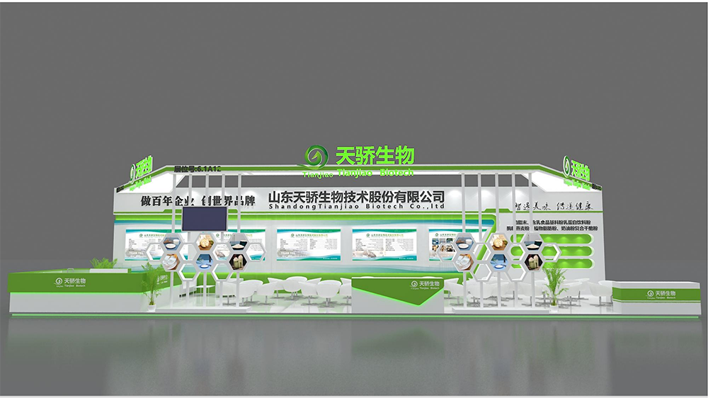 展会邀请函 ▏2024上海国际酒店及餐饮业博览会